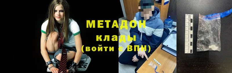 Метадон мёд  закладка  Фролово 