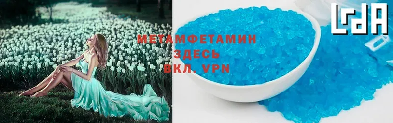 купить закладку  Фролово  блэк спрут ссылки  Метамфетамин Methamphetamine 